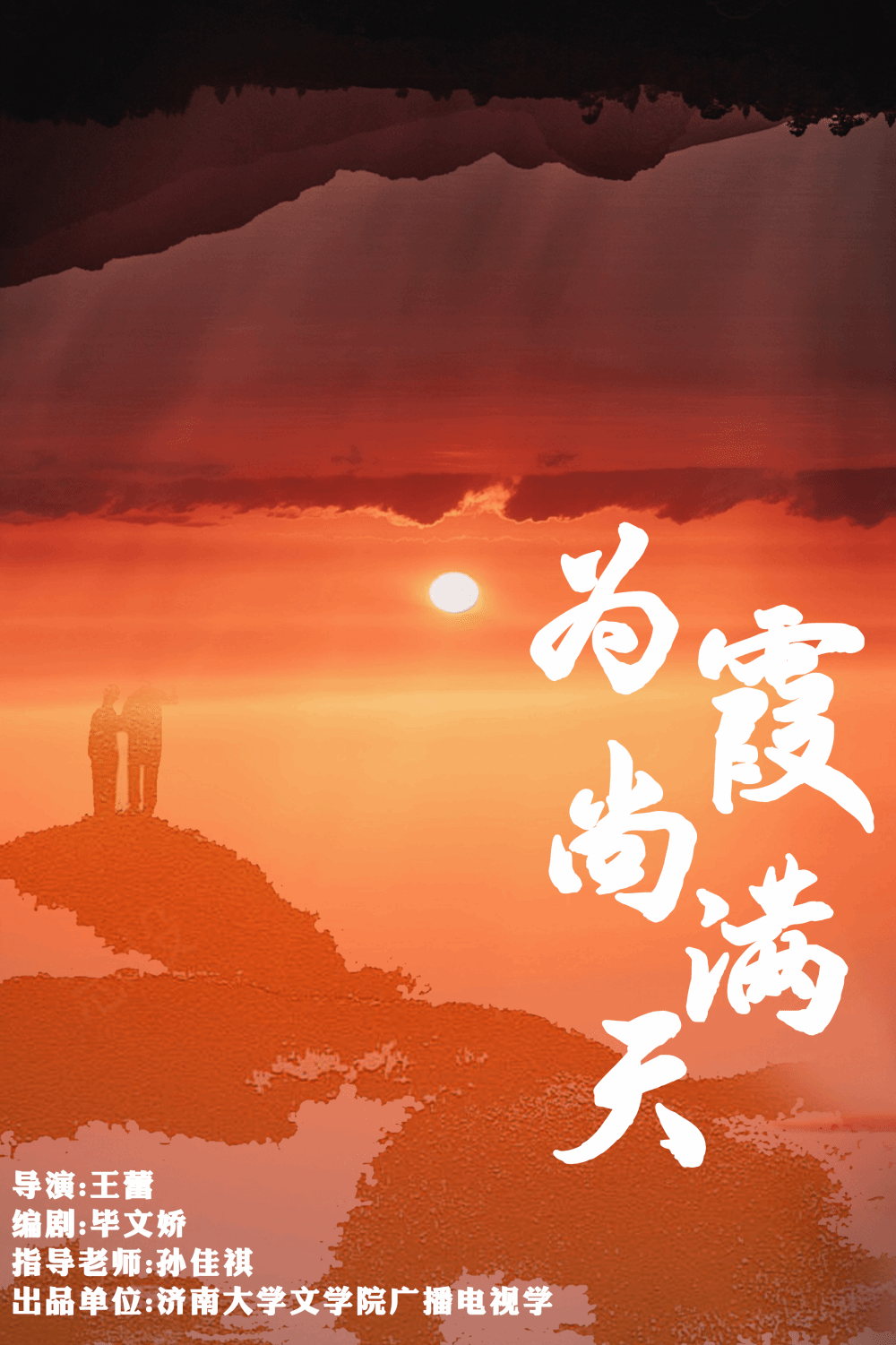 為霞尚滿天_副本.png