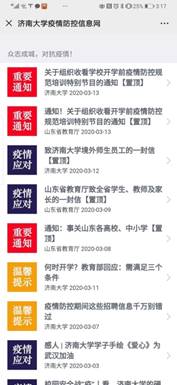 說明: D:\信息處\0-2020年疫情統(tǒng)計\宣傳稿\圖片\疫情信息匯集.jpg